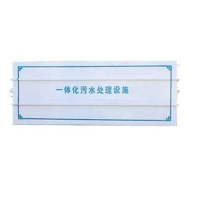 Équipement de traitement des eaux usées de petite taille intégré au moteur pour l'élimination des eaux usées rurales