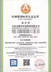 Chine Shandong Better Environmental Protection Technology Co., Ltd certifications